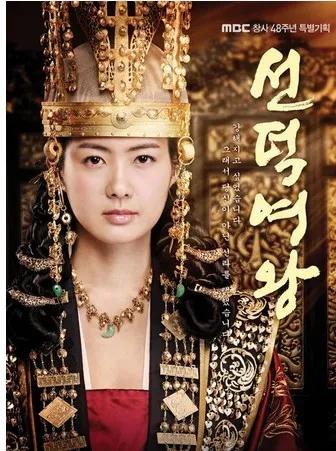 韩国冷门高分剧——《善德女王》观后感