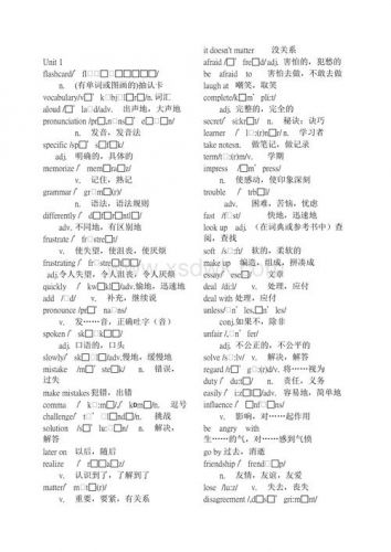 初三英语单词表全一册(初三英语单词表)-第1张图片-