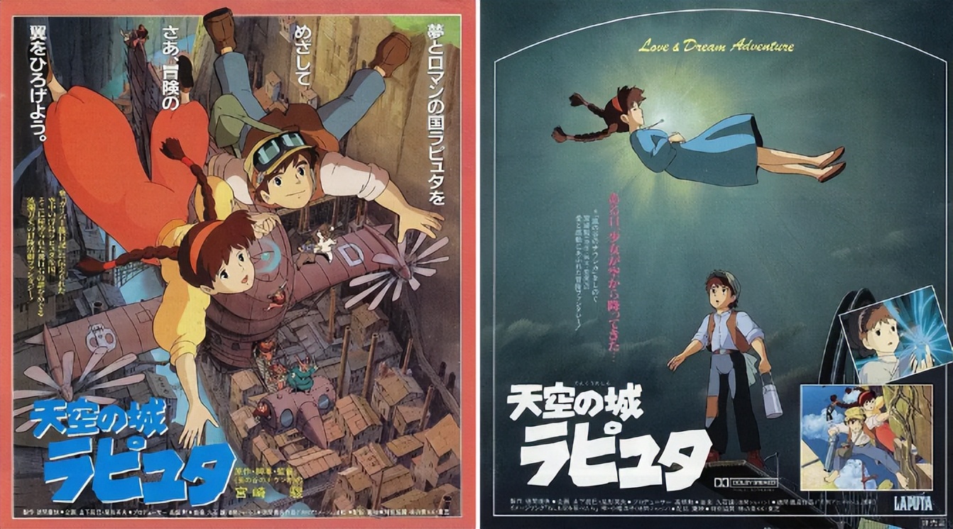 重映？！宫崎骏《天空之城》定档，动态海报好看！