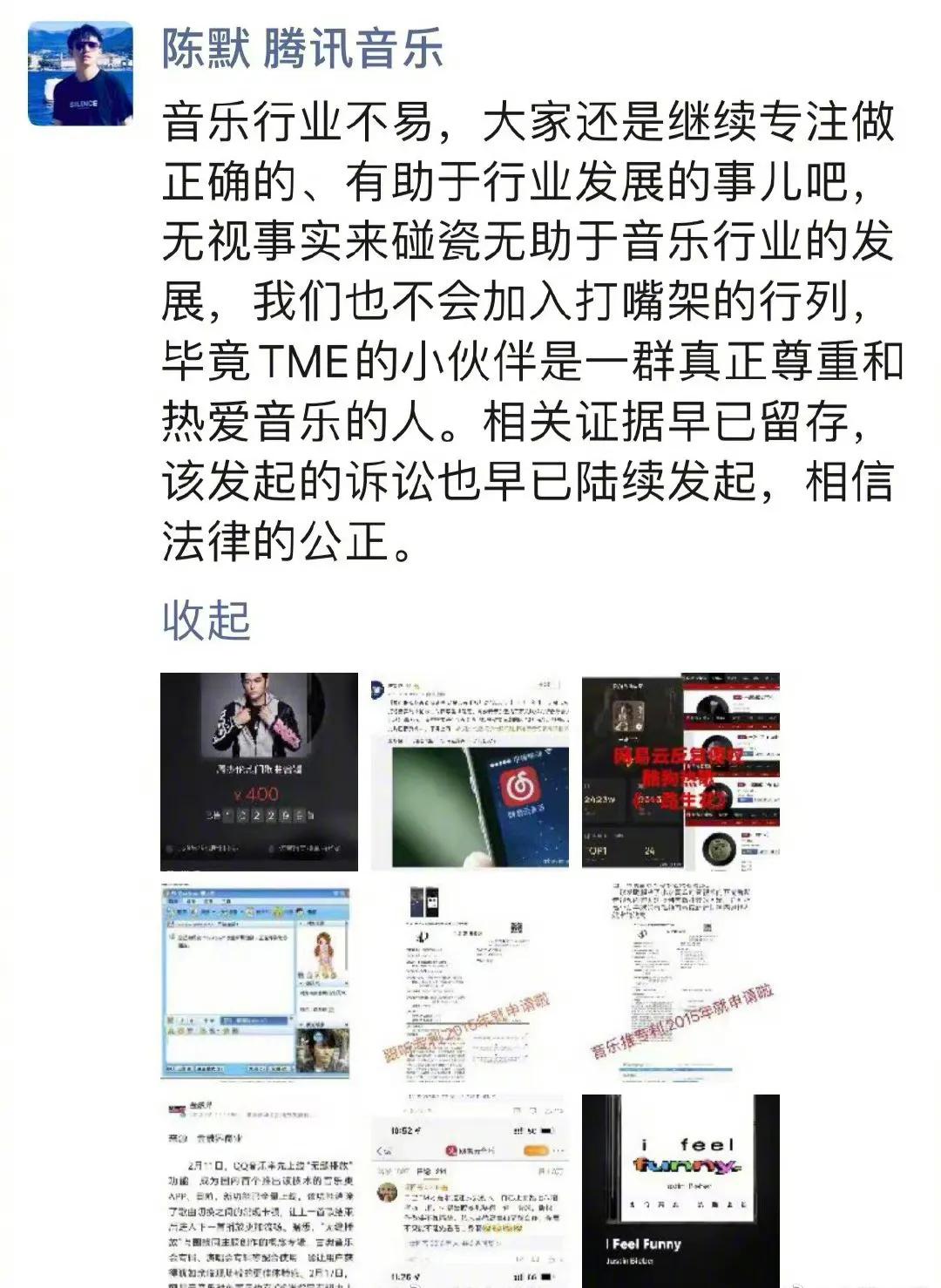 微博之夜点赞嘉宾陈默：温柔总裁，他的标签不止是公关