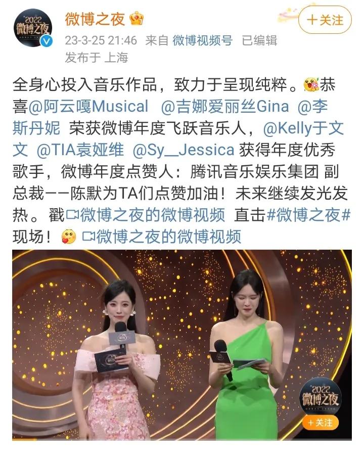 微博之夜点赞嘉宾陈默：温柔总裁，他的标签不止是公关