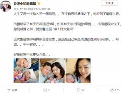 ​39岁叶翠翠感叹怀孕不易，嫁富豪老公四年生三子，是赵薇老公前女友