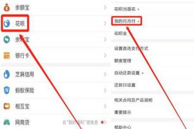 ​宝付支付是扣什么款