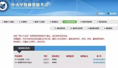 教资审核时间一般是多久出来(教资审核时间一般是多久出来报名)-第2张图片-