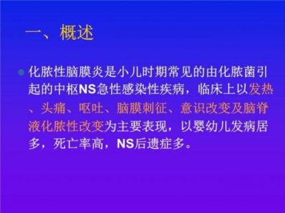​脑膜炎严重吗怎么治疗(病毒性脑膜炎严重吗)