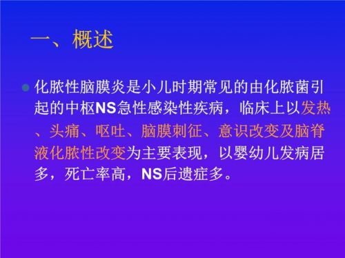 脑膜炎严重吗怎么治疗(病毒性脑膜炎严重吗)-第1张图片-