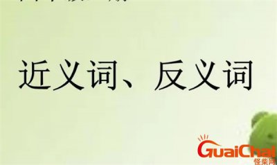 ​粗壮的近义词有哪些？粗壮的近义词是什么词