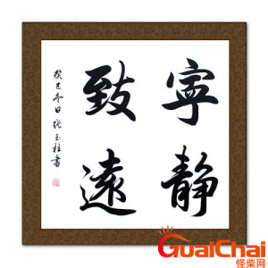​以宁静致远为题的作文600字左右_宁静致远叙事作文600字