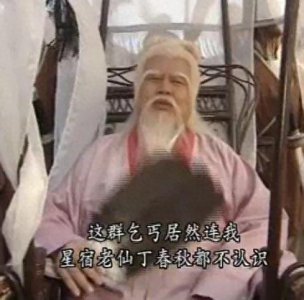 ​丁春秋自恃的“星宿三宝”是什么？有什么妙用？功能如何？