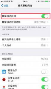​苹果手机怎么改个人热点名称(苹果热点请联系carrier)