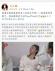 ​李小璐曾经的闺蜜团综艺节目闺蜜情深，似乎很久没有跟李小璐互动