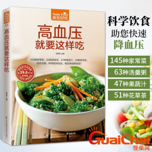 ​高血压不能吃哪些食物？高血压不能吃什么？