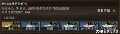 ​《明日之后》教你如何日赚一把典藏95式