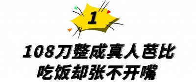​“真人芭比”网红迪丽拉，公开否认整容，结果吃饭却不敢张嘴？