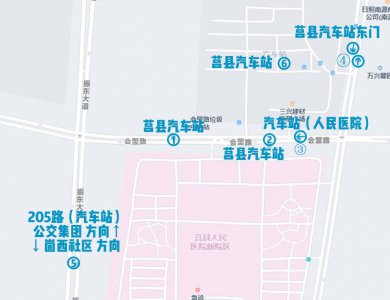 ​莒县汽车站周边公交站点图解
