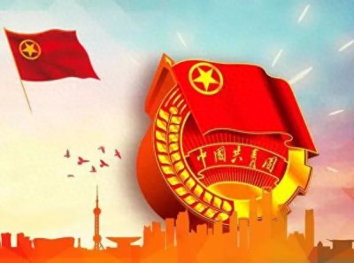 ​建队70周年-中国少年先锋队队歌