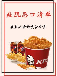 ​痘痘肌肤超全忌口清单，建议收藏