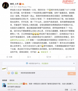 ​LOL七号发微博向记得道歉,可内容却引发争议,网友:别再阴阳怪气了
