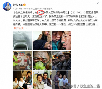 ​刘耘发长微博致敬袁立！网友：支持她，关注“尘肺病”