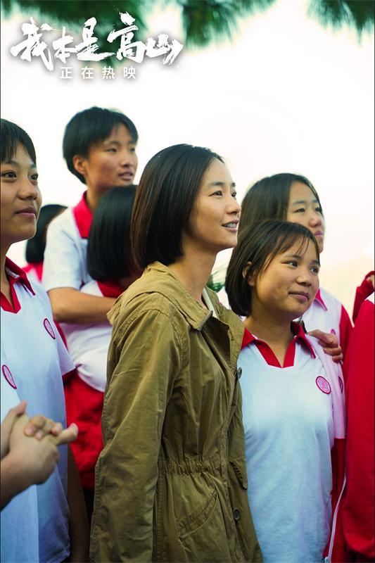电影《我本是高山》老师指引大山女孩“心向远方”