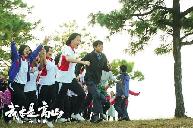 电影《我本是高山》老师指引大山女孩“心向远方”