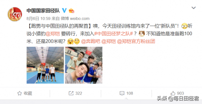 ​苏炳添真实身高有172吗(郑恺和苏炳添合影无意间暴露真实身高 苏1米72，郑恺并