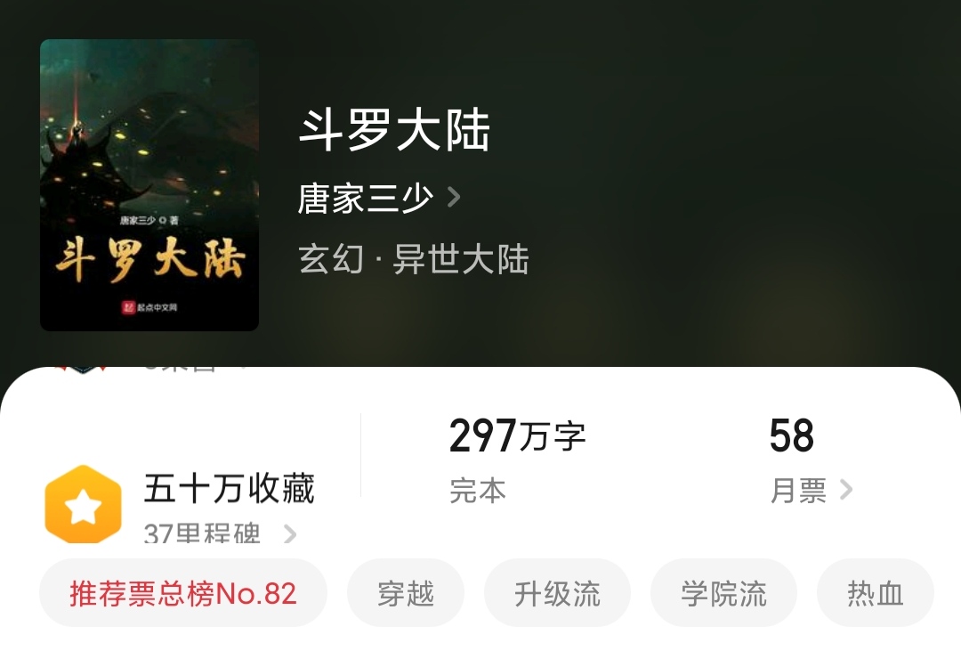 2本足以封神的经典小说，没看过别喊书荒"