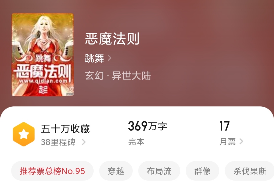 2本足以封神的经典小说，没看过别喊书荒"