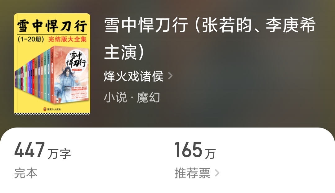 2本足以封神的经典小说，没看过别喊书荒"