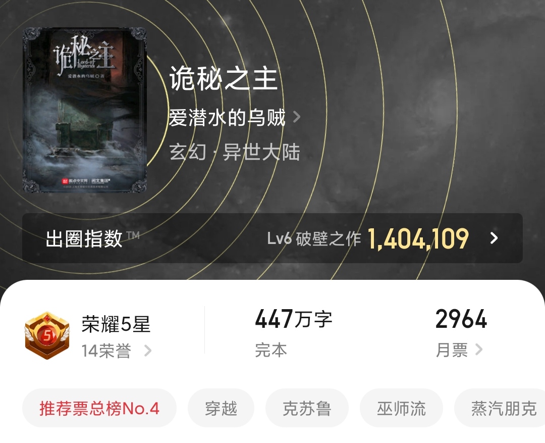 2本足以封神的经典小说，没看过别喊书荒"