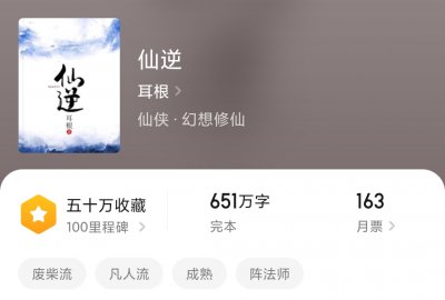 ​12本足以封神的经典小说，没看过别喊书荒