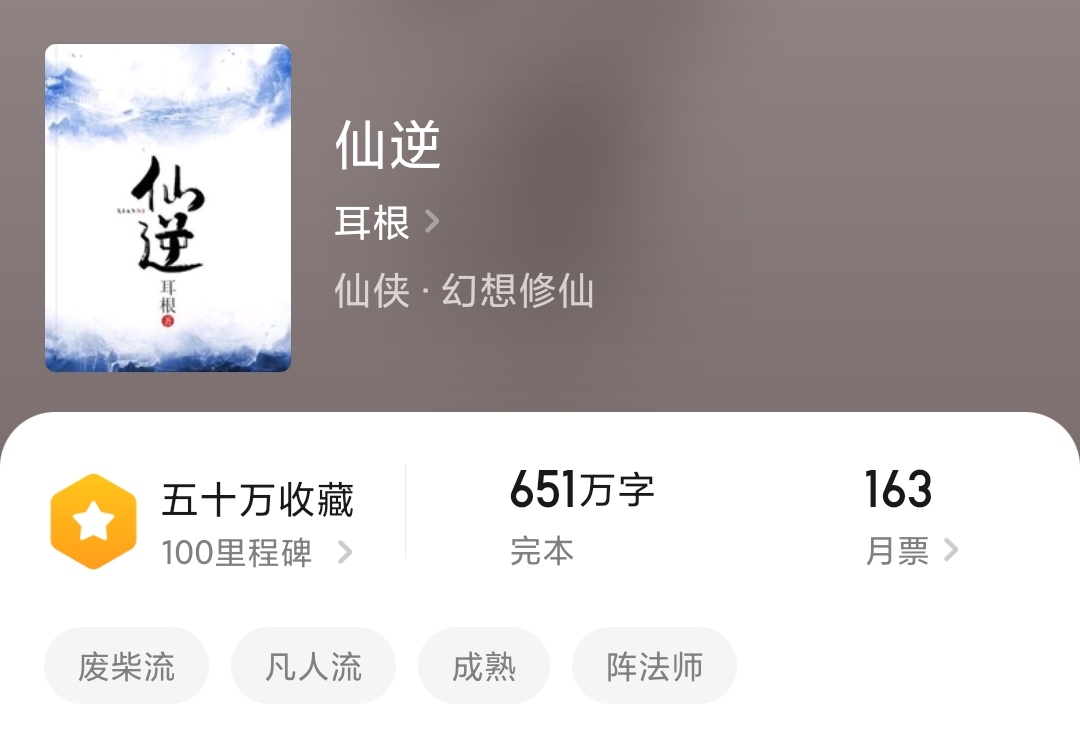 2本足以封神的经典小说，没看过别喊书荒"