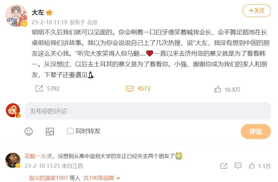 杨迪、大左等发文悼念唐小强，《非正式会谈》节目组的行为引争议