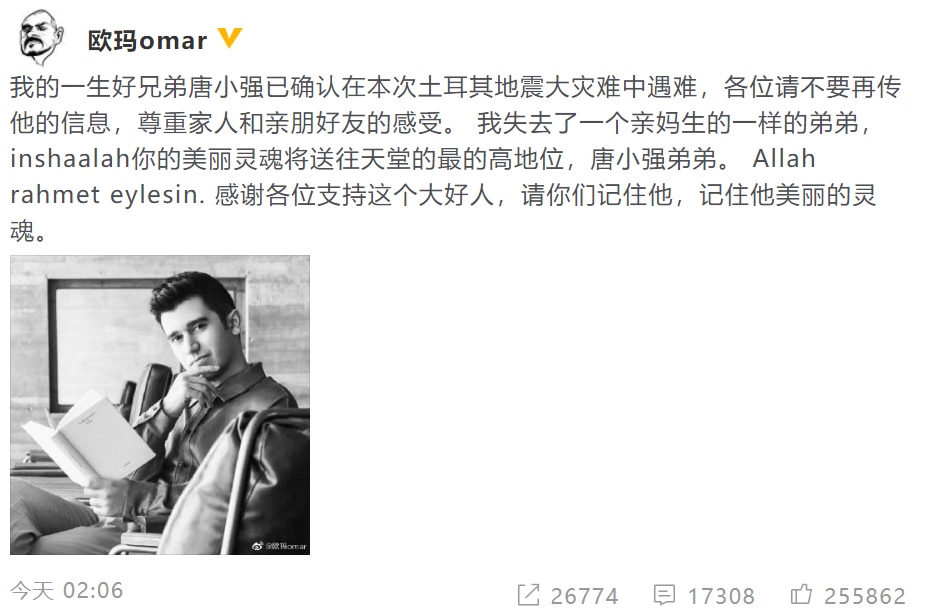 杨迪、大左等发文悼念唐小强，《非正式会谈》节目组的行为引争议