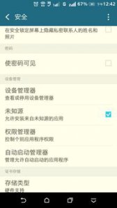 ​无法安装app是什么情况苹果手机(无法安装app因为无法验证其完整)