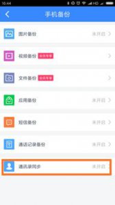 ​手机通讯录备份(iphone如何导入通讯录到新手机)
