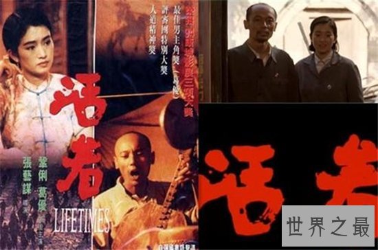 中国十大禁播影片，鬼子来了由姜文自导自演