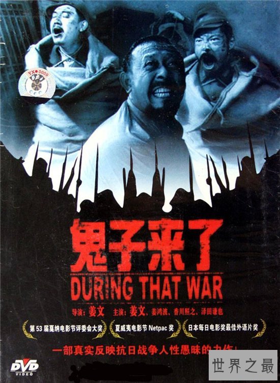 中国十大禁播影片，鬼子来了由姜文自导自演