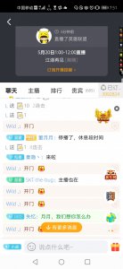 ​虎牙董月月“神秘”失踪，是结婚还是休产检