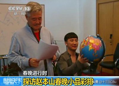 ​今年春晚小品之王赵本山复出了？官方说没有，导演组也没有邀请他
