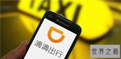 ​世界十大独角兽公司，四家公司是中国企业！