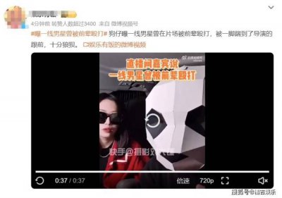 ​曝一线男星曾被前辈殴打被一脚踹到导演面前 成毅躺枪！