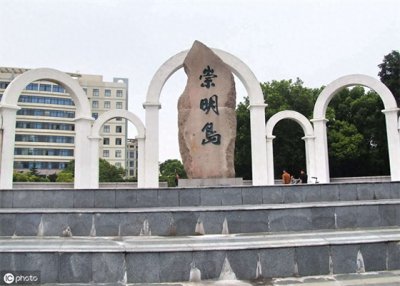 ​崇明岛是一个整岛，然而并不全部归属于上海
