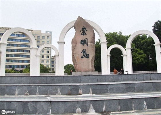 崇明岛是一个整岛，然而并不全部归属于上海