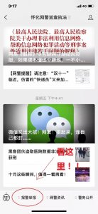 ​「网警提示」遇到骚扰电话怎么举报？这个网址一定要记住！