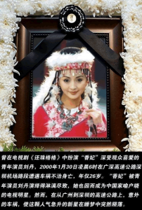 ​演员刘丹个人资料 ：27岁去世，父亲和哥哥相继离世，今一家四口只剩下母亲