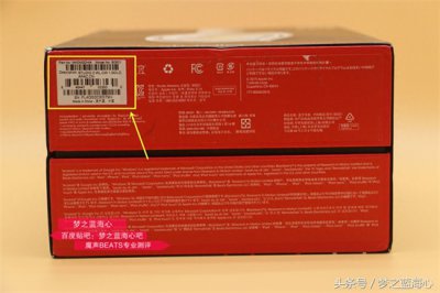 ​beats耳机真的可以仅仅通过查询SN码就确定真假？天真了