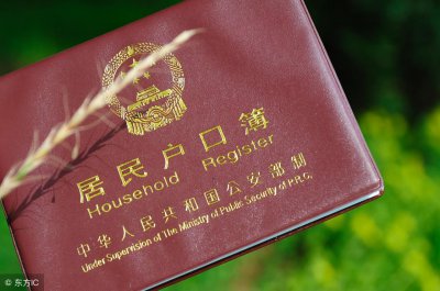 ​销户口需要什么手续？