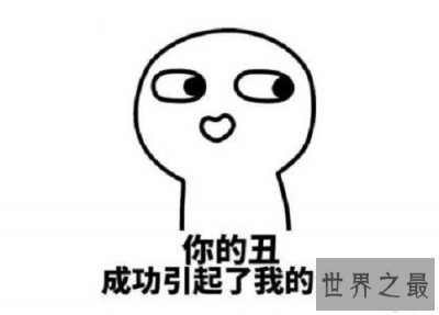 ​8个世界上最好笑的笑话，笑死你不偿命