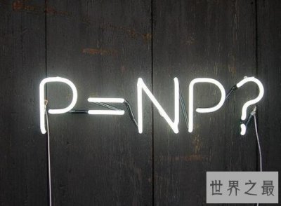 ​世界七大数学难题，千年问题一个100万美元